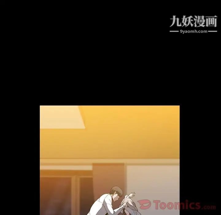《蜜毒》漫画 第8話