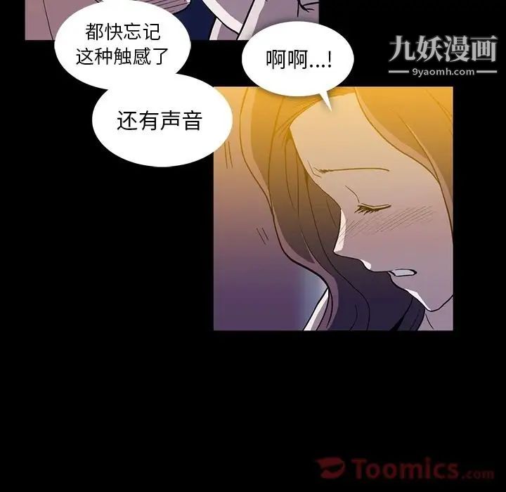 《蜜毒》漫画 第8話