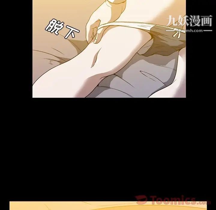 《蜜毒》漫画 第8話