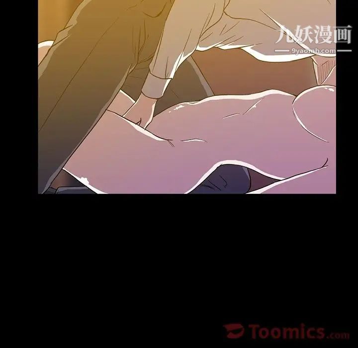 《蜜毒》漫画 第8話