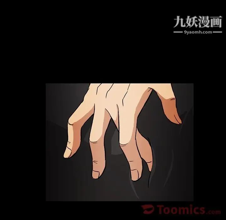 《蜜毒》漫画 第8話