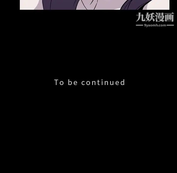 《蜜毒》漫画 第8話