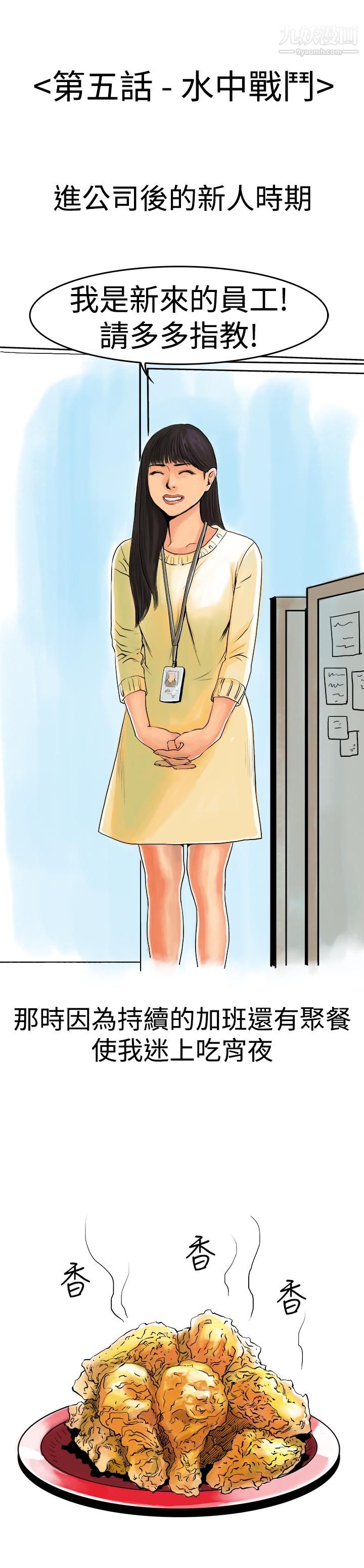 《秘密Story第三季》漫画 10水中戰鬥[上]