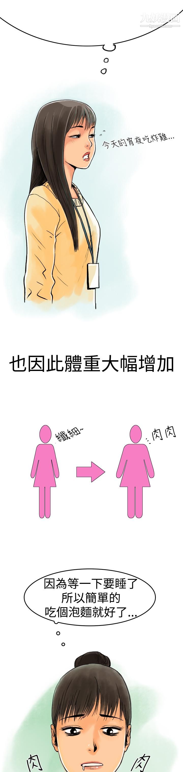 《秘密Story第三季》漫画 10水中戰鬥[上]