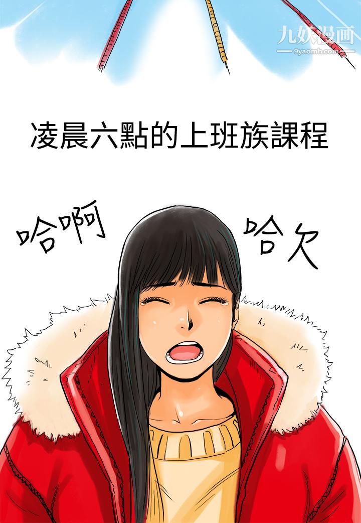 《秘密Story第三季》漫画 10水中戰鬥[上]