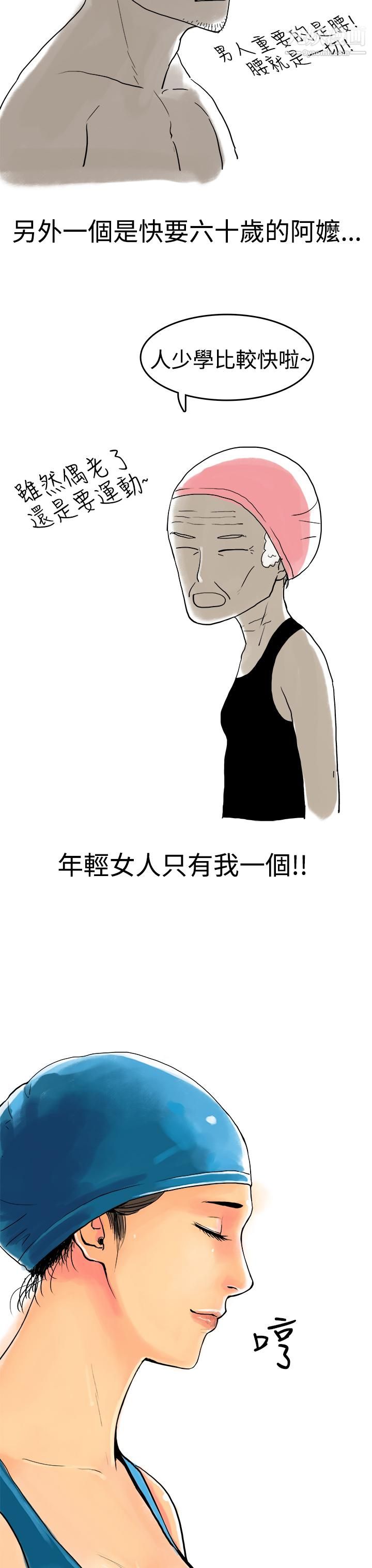 《秘密Story第三季》漫画 10水中戰鬥[上]