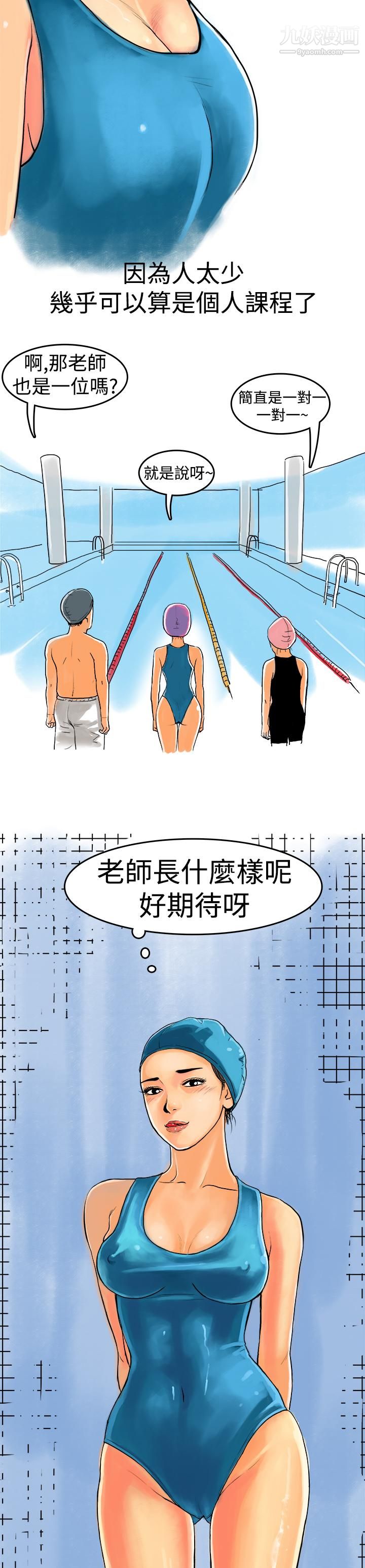 《秘密Story第三季》漫画 10水中戰鬥[上]