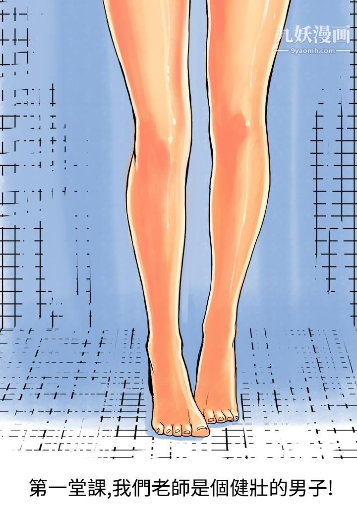 《秘密Story第三季》漫画 10水中戰鬥[上]