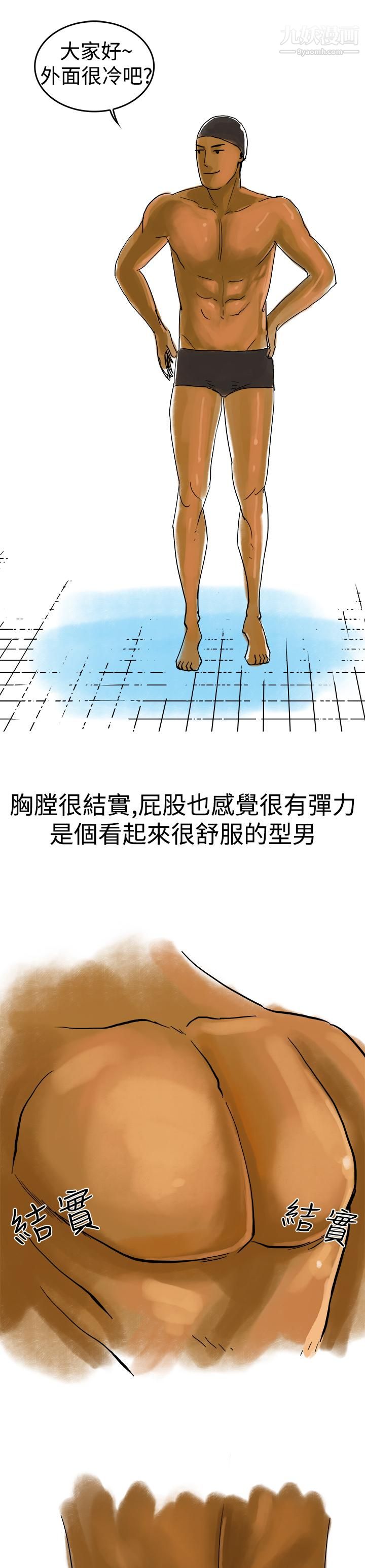 《秘密Story第三季》漫画 10水中戰鬥[上]
