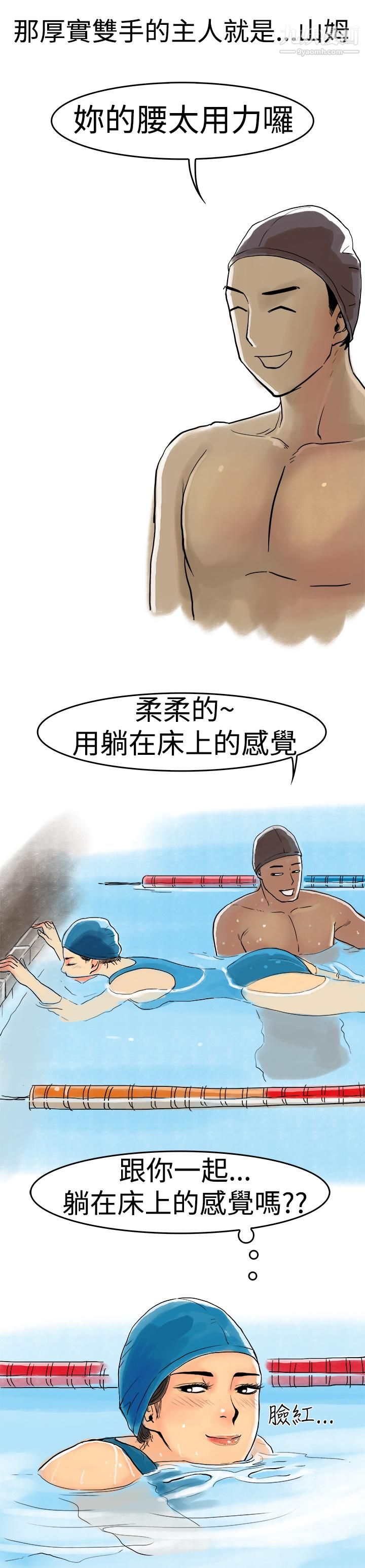 《秘密Story第三季》漫画 10水中戰鬥[上]