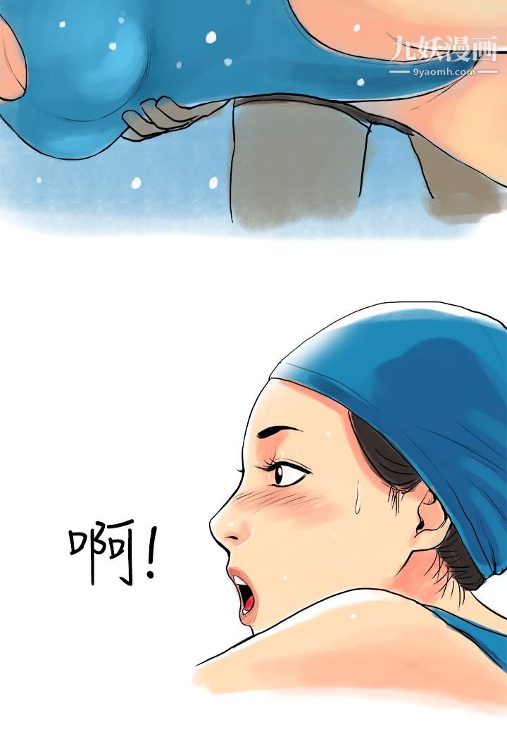 《秘密Story第三季》漫画 10水中戰鬥[上]