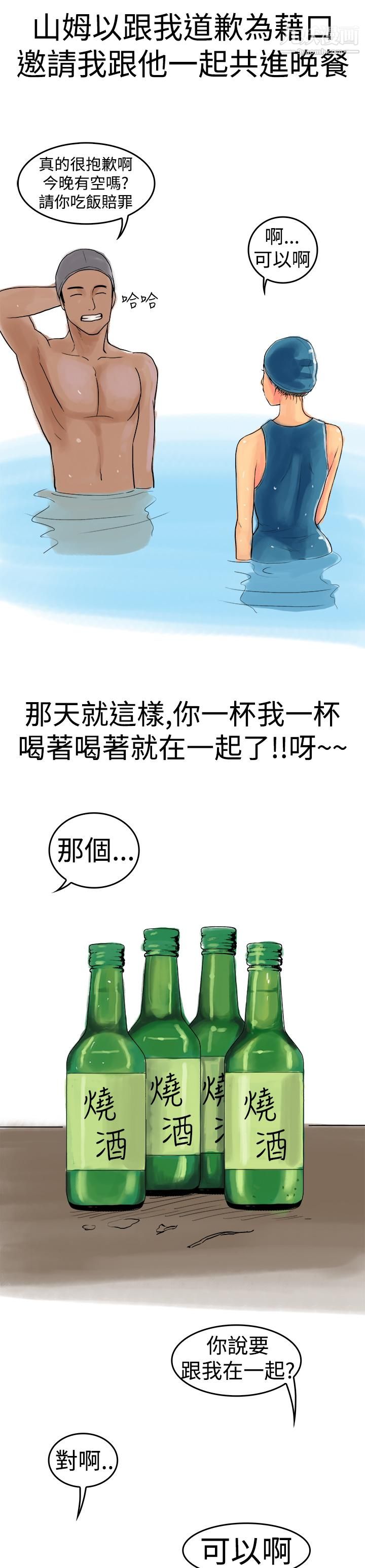 《秘密Story第三季》漫画 11水中戰鬥[下]