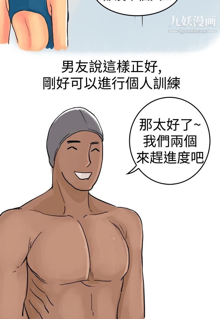《秘密Story第三季》漫画 11水中戰鬥[下]