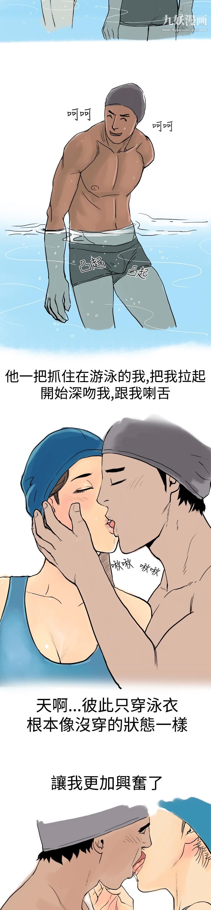 《秘密Story第三季》漫画 11水中戰鬥[下]