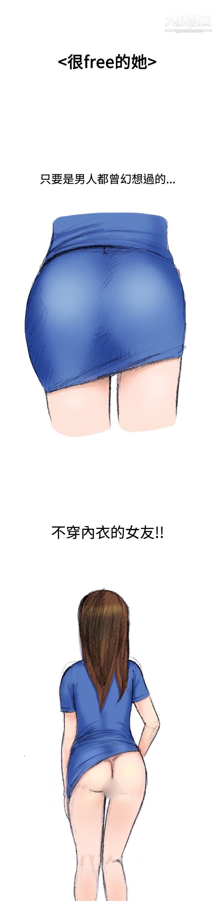 《秘密Story第三季》漫画 12很free的她[上]