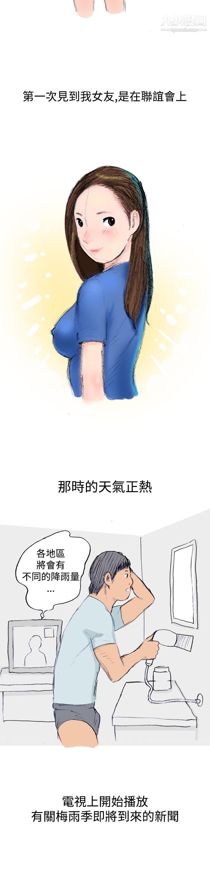 《秘密Story第三季》漫画 12很free的她[上]