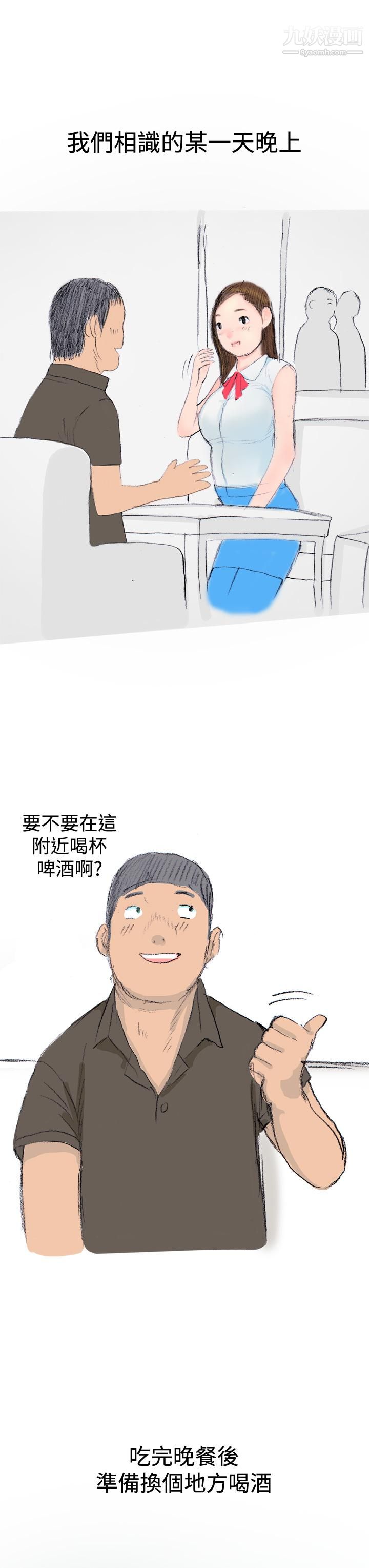 《秘密Story第三季》漫画 12很free的她[上]