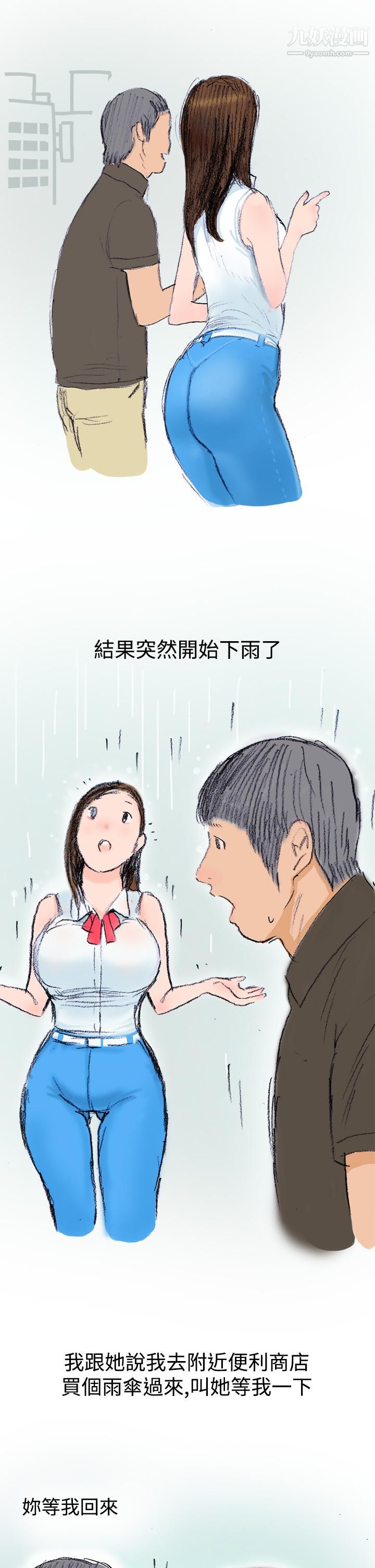《秘密Story第三季》漫画 12很free的她[上]