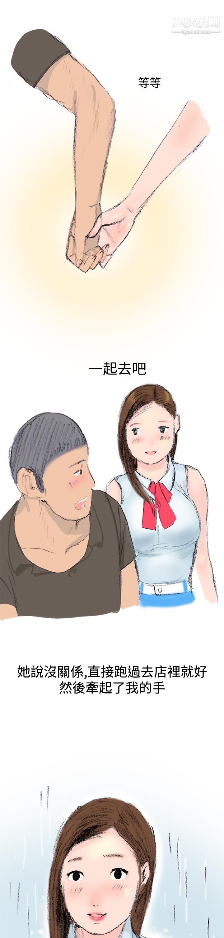 《秘密Story第三季》漫画 12很free的她[上]
