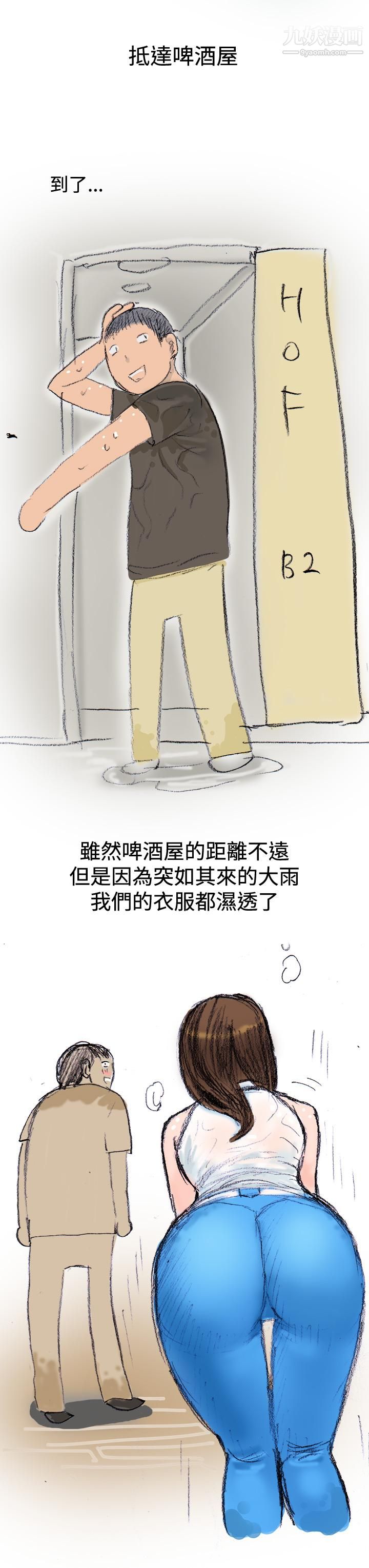 《秘密Story第三季》漫画 12很free的她[上]