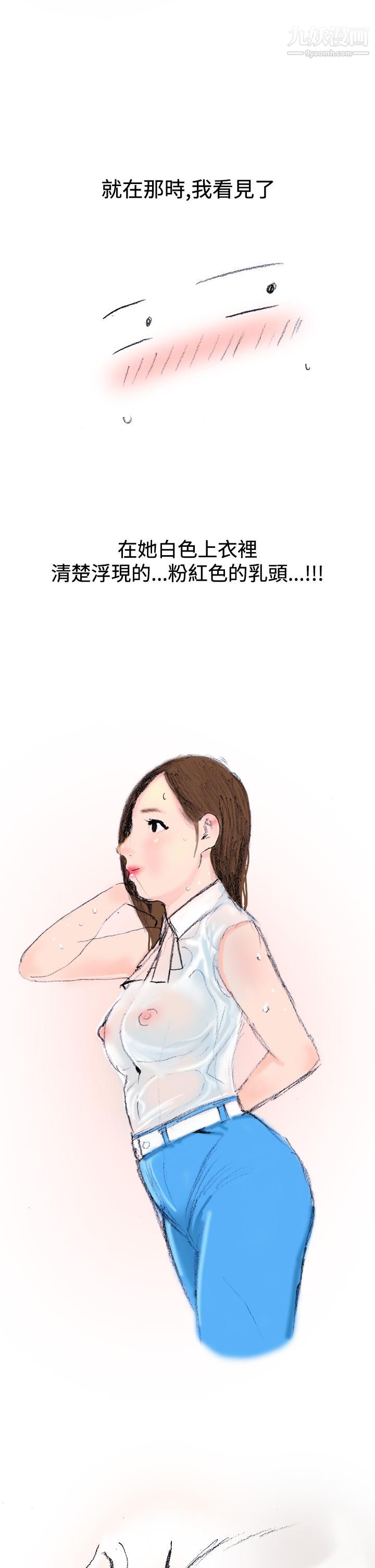 《秘密Story第三季》漫画 12很free的她[上]