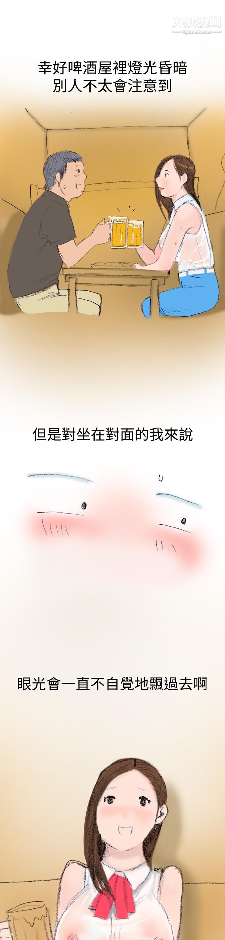 《秘密Story第三季》漫画 12很free的她[上]