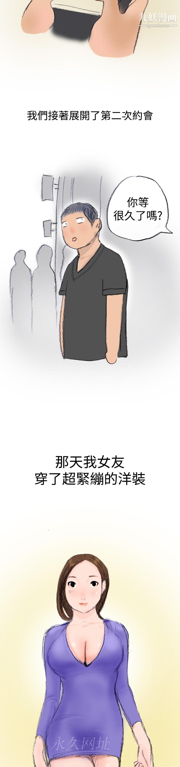 《秘密Story第三季》漫画 12很free的她[上]