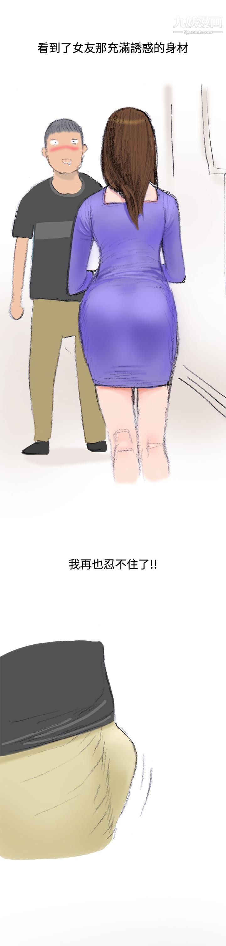 《秘密Story第三季》漫画 13很free的她[下]