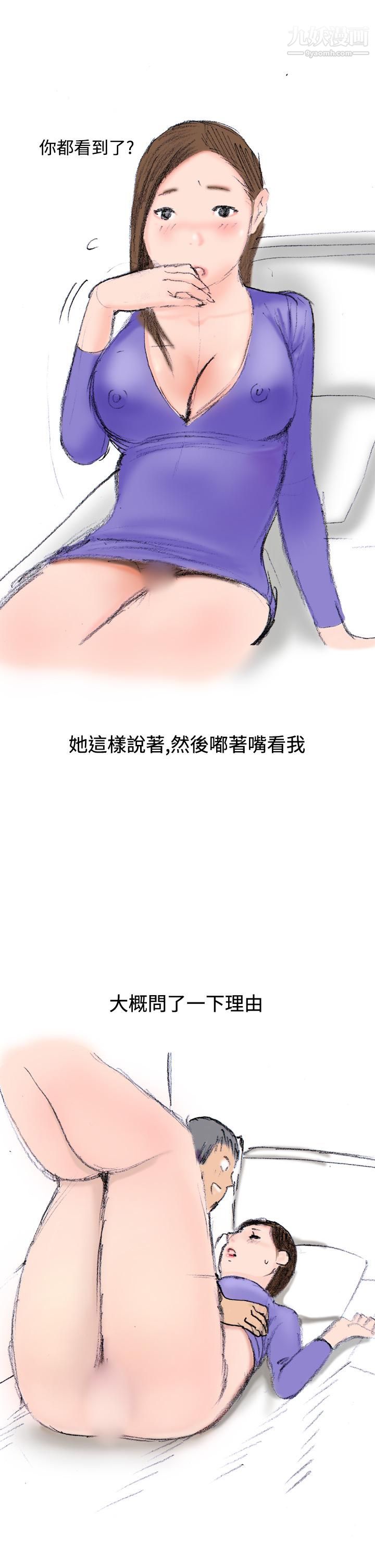 《秘密Story第三季》漫画 13很free的她[下]