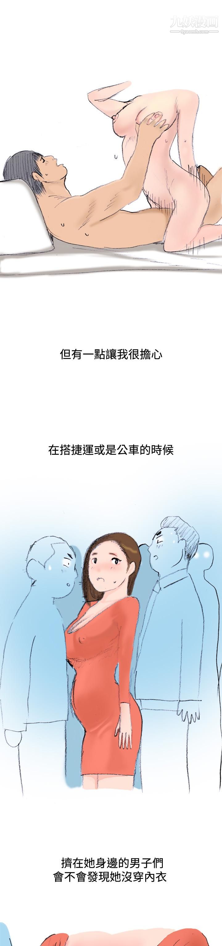 《秘密Story第三季》漫画 13很free的她[下]