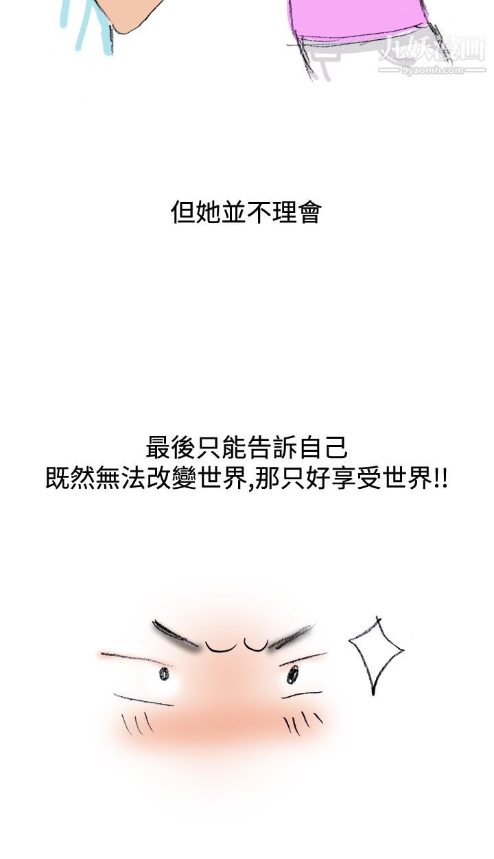《秘密Story第三季》漫画 13很free的她[下]