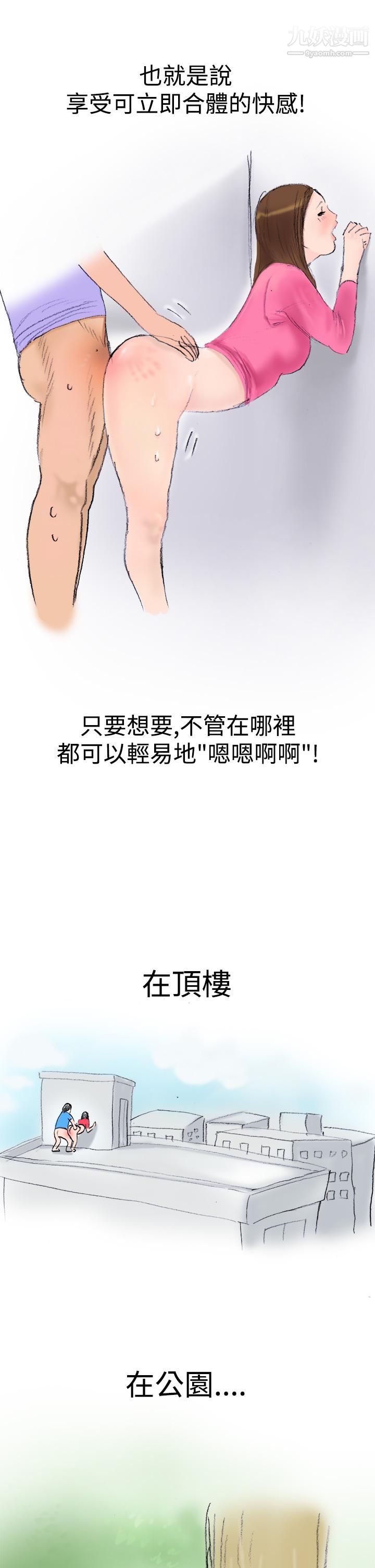 《秘密Story第三季》漫画 13很free的她[下]
