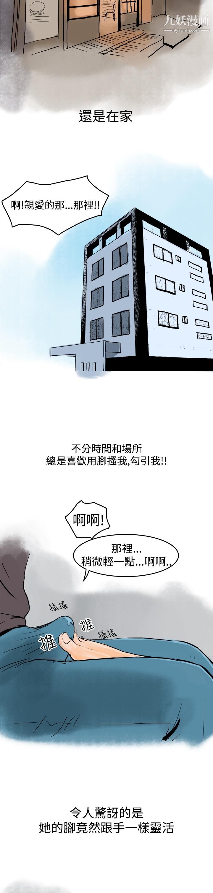 《秘密Story第三季》漫画 14裸體餐桌[上]