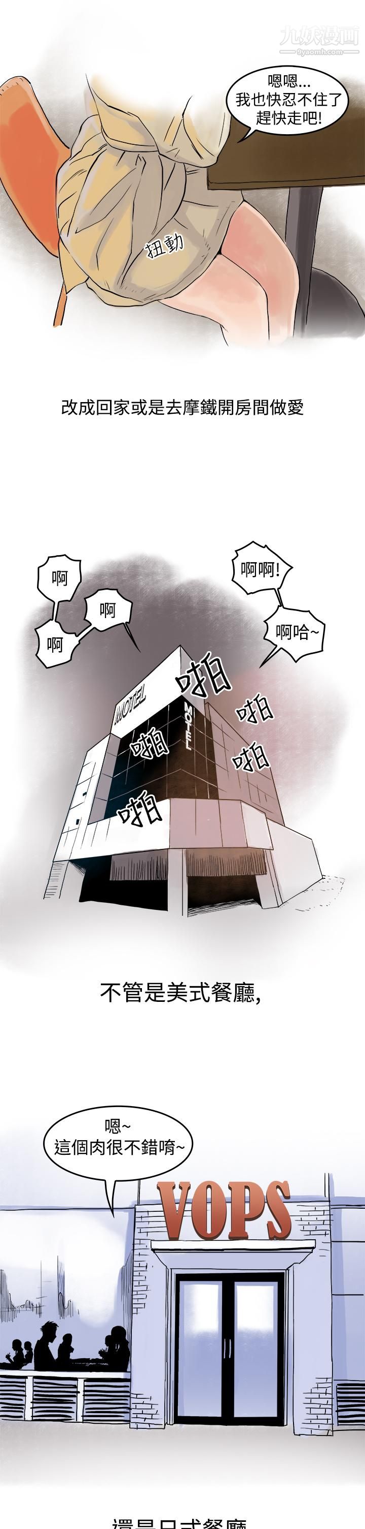 《秘密Story第三季》漫画 14裸體餐桌[上]