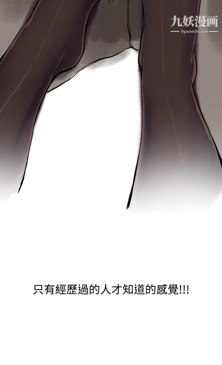 《秘密Story第三季》漫画 14裸體餐桌[上]