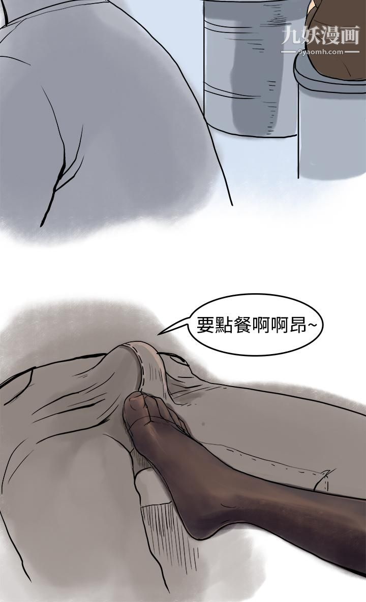 《秘密Story第三季》漫画 14裸體餐桌[上]