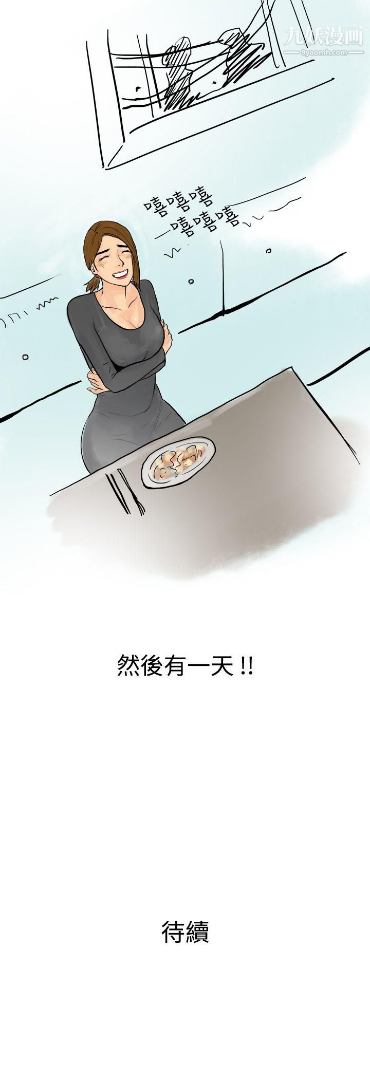《秘密Story第三季》漫画 14裸體餐桌[上]