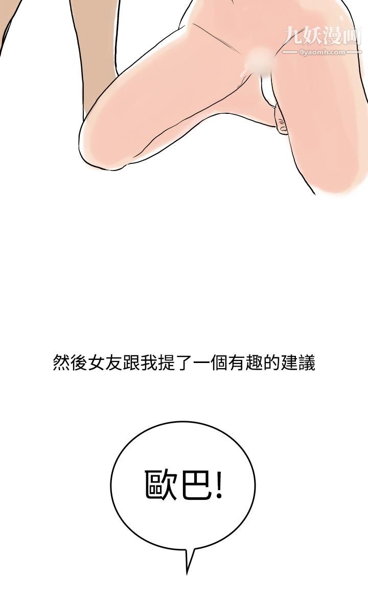 《秘密Story第三季》漫画 15裸體餐桌[下]