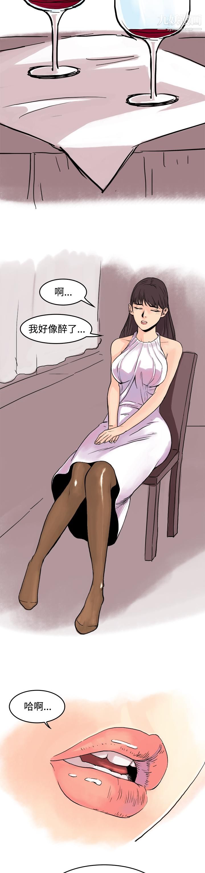 《秘密Story第三季》漫画 16虐待狂與被虐狂[上]