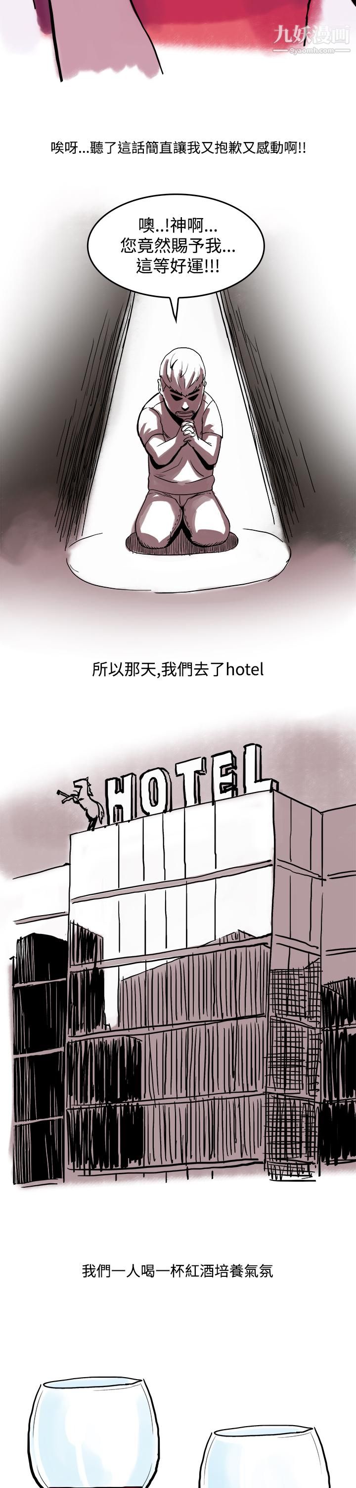 《秘密Story第三季》漫画 16虐待狂與被虐狂[上]