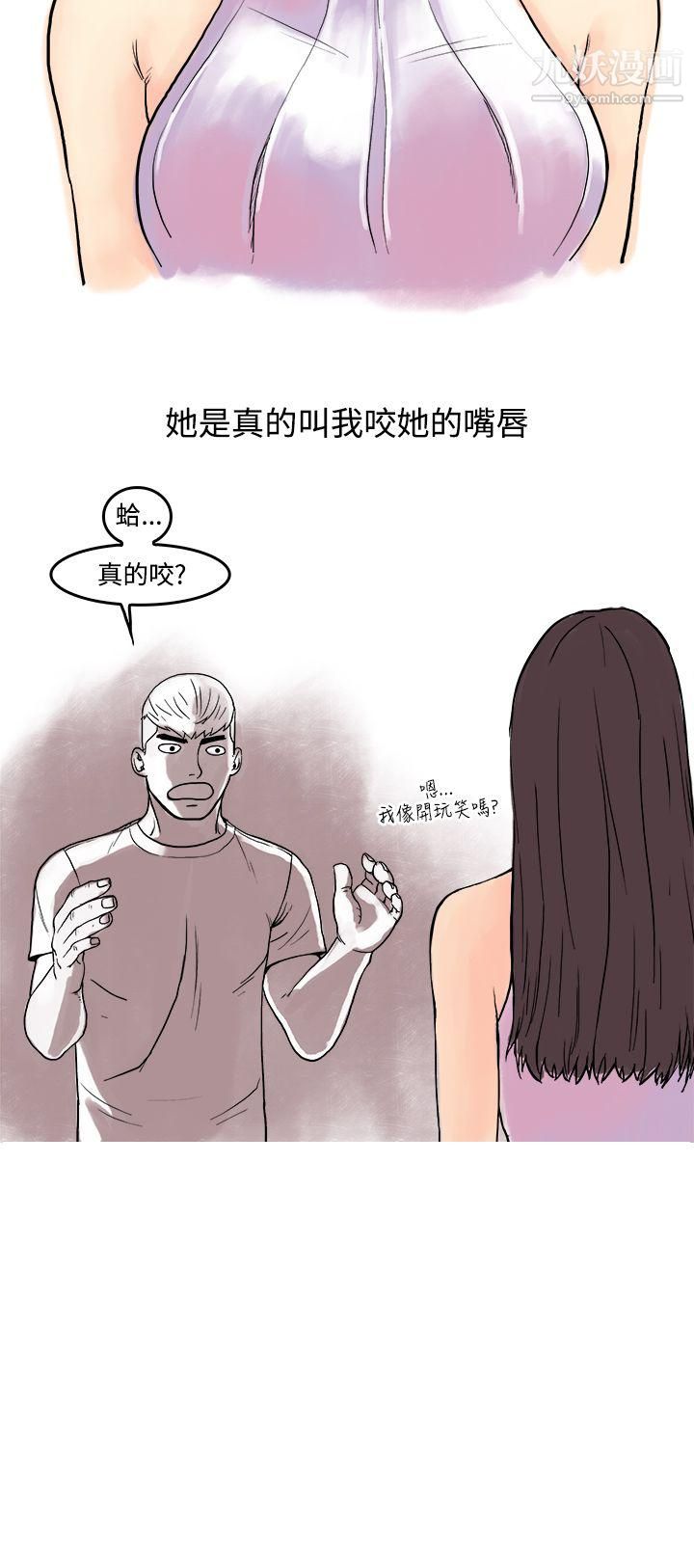 《秘密Story第三季》漫画 16虐待狂與被虐狂[上]