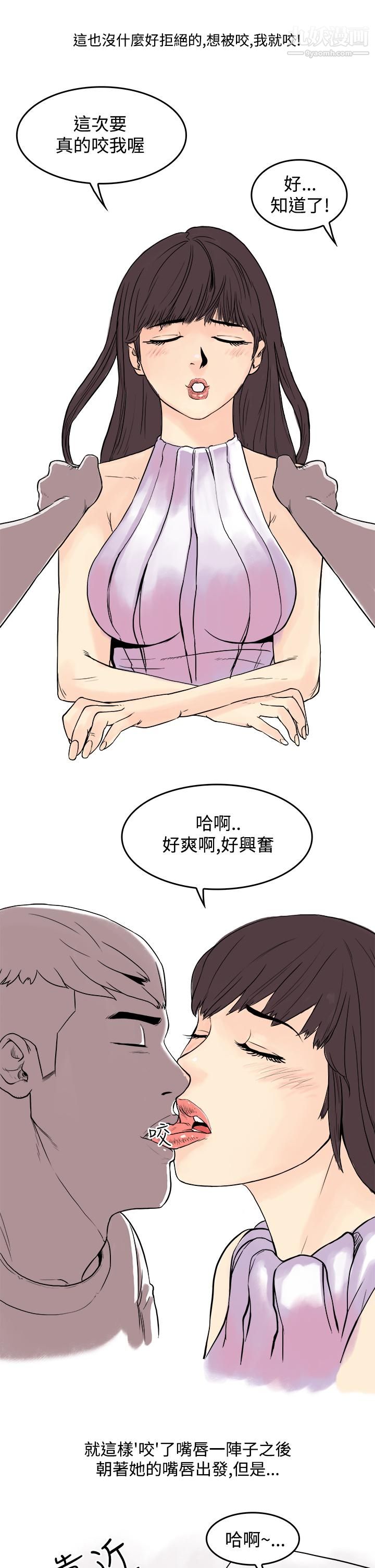 《秘密Story第三季》漫画 17虐待狂與被虐狂[下]