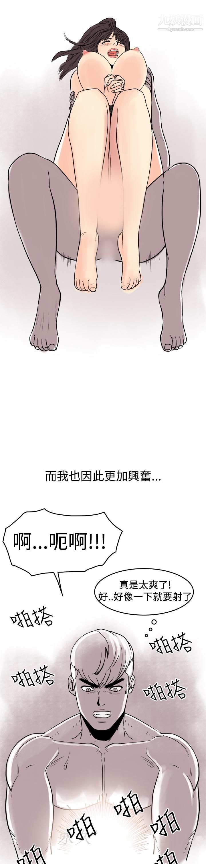 《秘密Story第三季》漫画 17虐待狂與被虐狂[下]