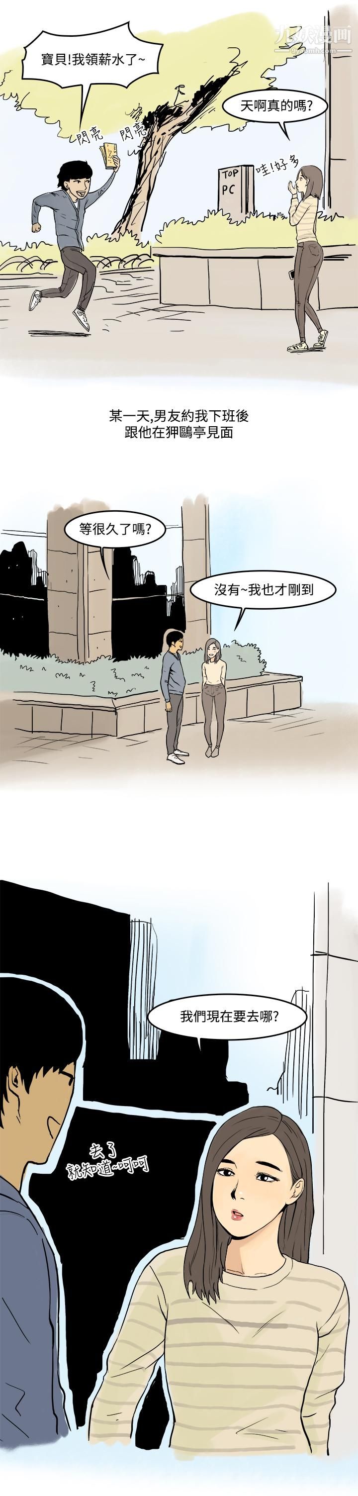 《秘密Story第三季》漫画 18聖誕禮物[上]