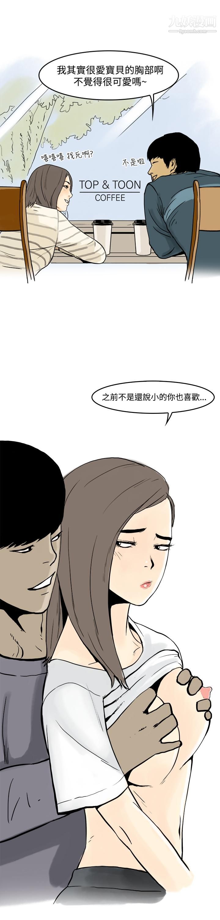 《秘密Story第三季》漫画 18聖誕禮物[上]