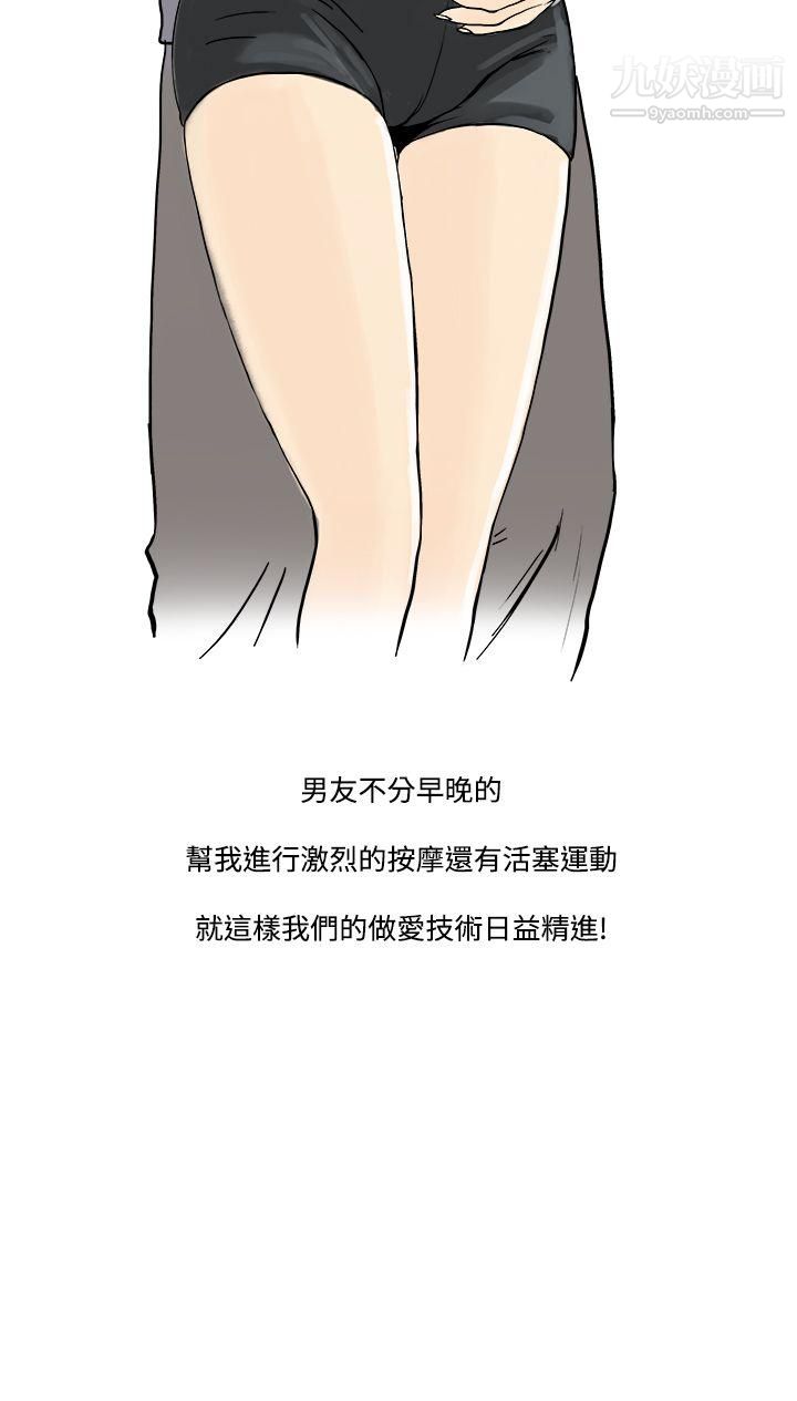 《秘密Story第三季》漫画 18聖誕禮物[上]