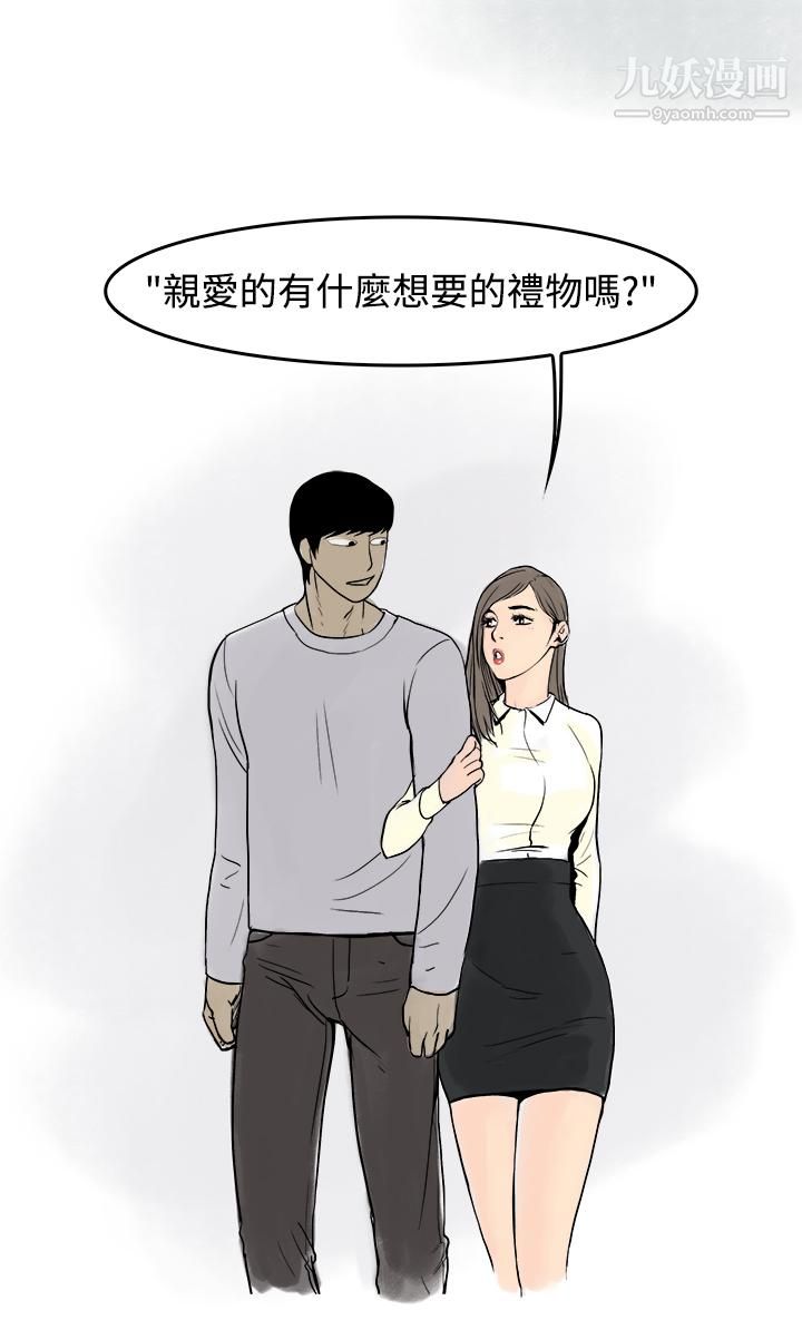 《秘密Story第三季》漫画 19聖誕禮物[下]