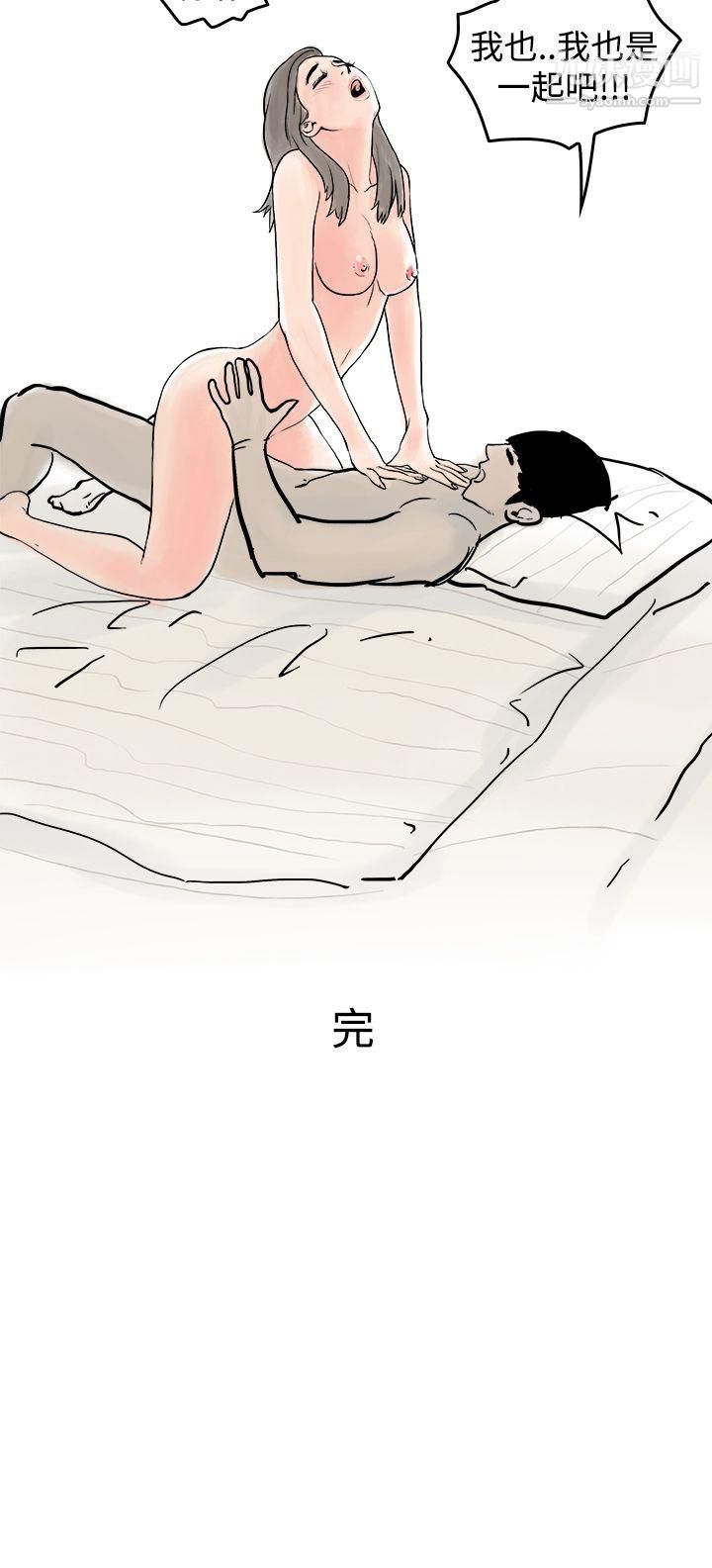 《秘密Story第三季》漫画 19聖誕禮物[下]