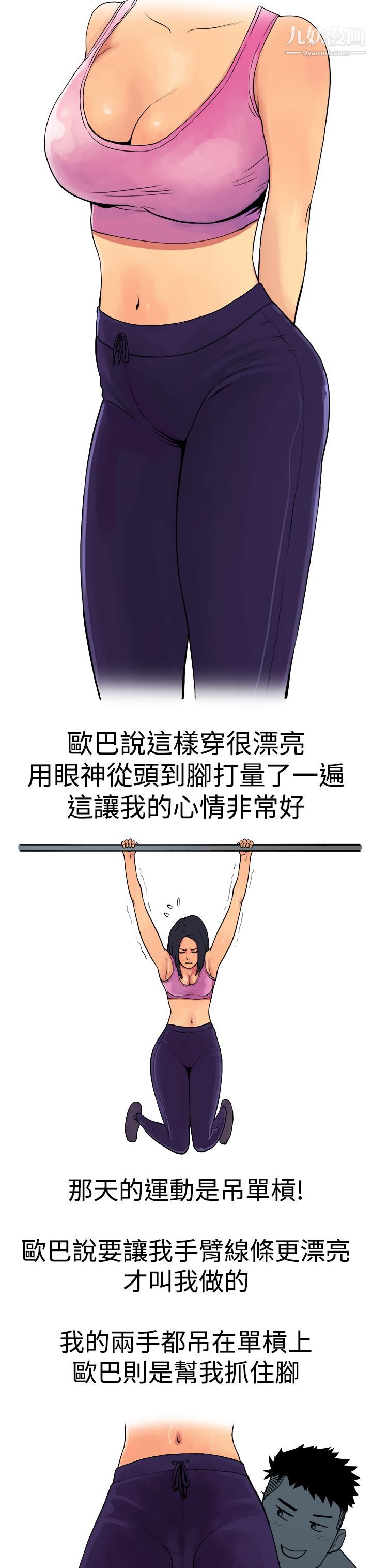 《秘密Story第三季》漫画 2男友的深夜訓練[中]