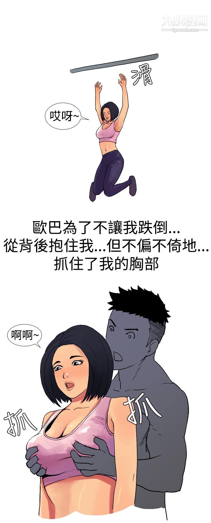 《秘密Story第三季》漫画 2男友的深夜訓練[中]